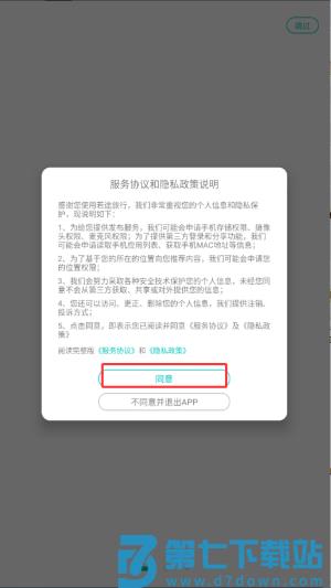 若途旅行手机版