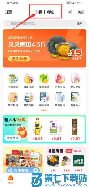 郑州市民卡手机版