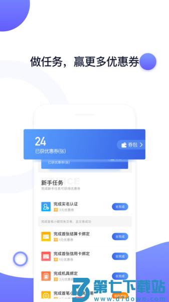 随行付Plus最新版v4.7.9 1