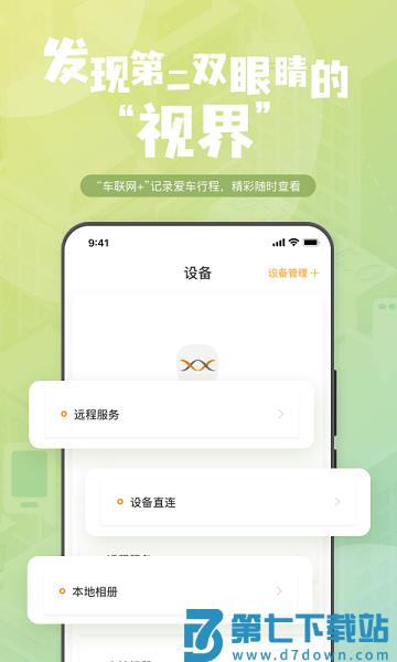 钛马星app手机端 v5.4.240904.1 安卓最新版本 2
