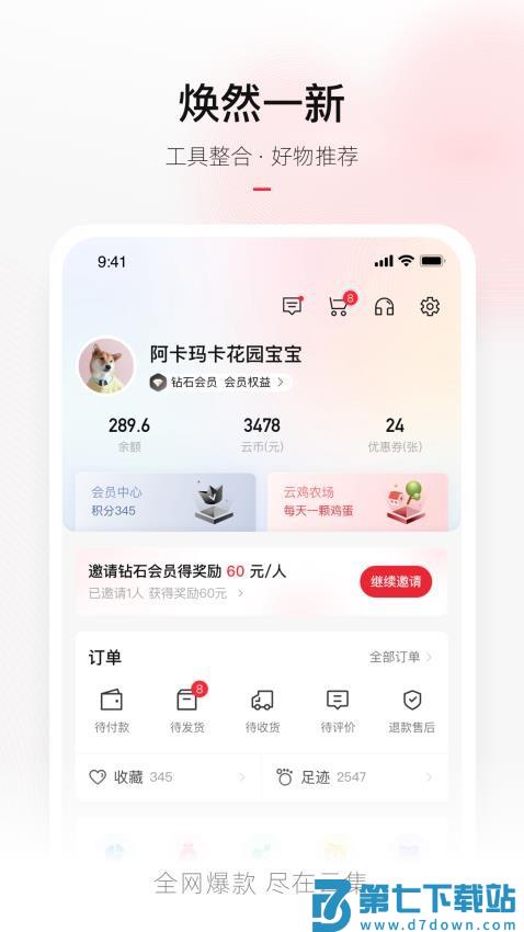 云集最新版v4.20.08261 1