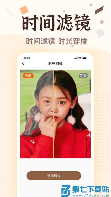 老照片画质修复软件 v1.2.7 安卓版 2