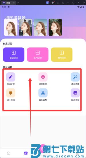 幻颜秀秀app