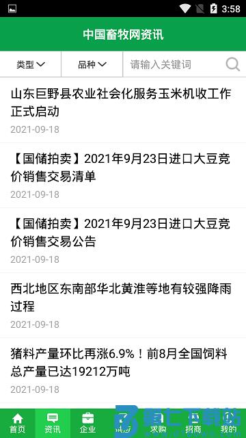 中国畜牧网官方版(改名中畜畜牧网) v11.3 安卓手机版 0
