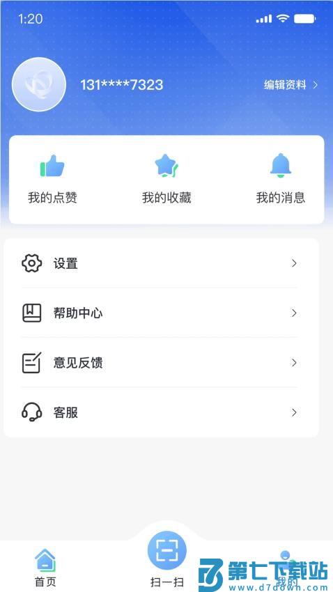 智慧科协免费版v1.4.0 1