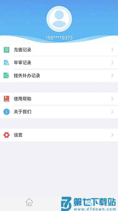 咸阳公交乘车码手机版 v1.0.7 2