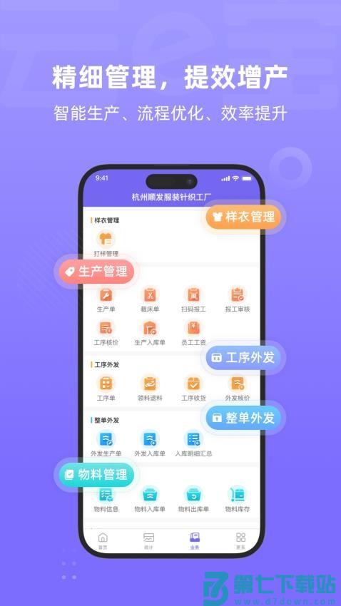 云e宝工厂版官网版v4.6.80 5