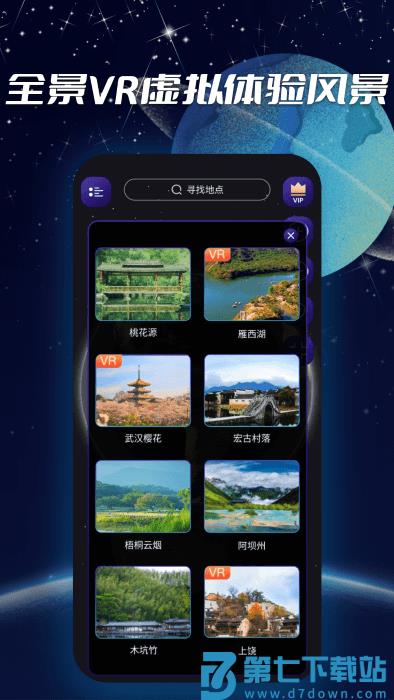 3d实景导航地图手机版 v3.0.0 1