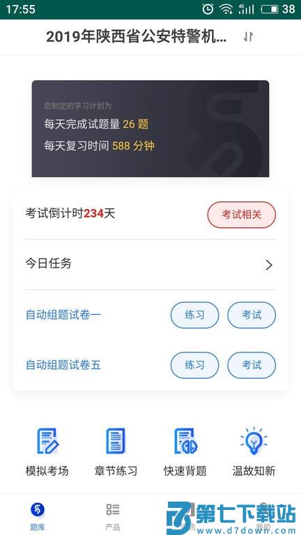 易考宝典2025最新版 v6.8.2 安卓官方版 1
