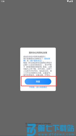 海康智存客户端(hikbox apk)