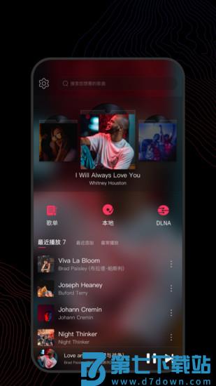 飞傲音乐app v3.2.9 官方安卓最新版本 2