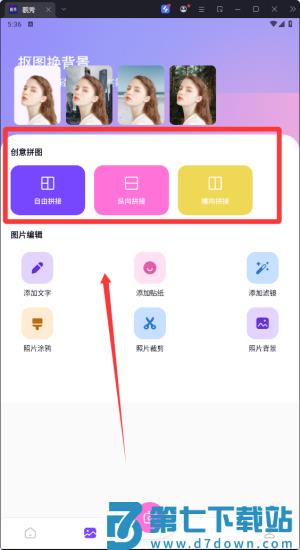 幻颜秀秀app