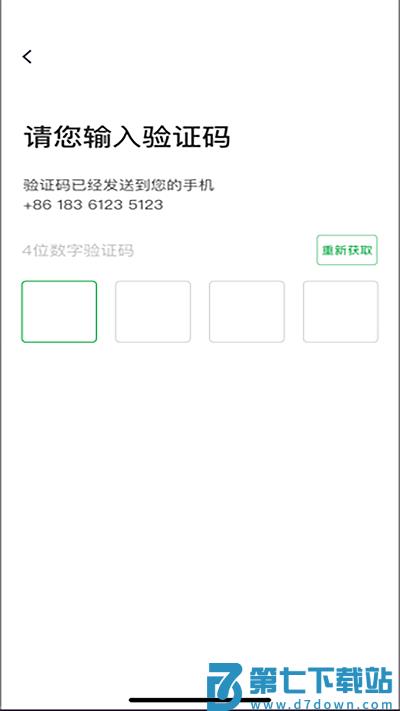 启滴出行官方版 v5.50.5.0001 1