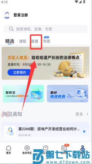 汇学堂教育培训中心官方版