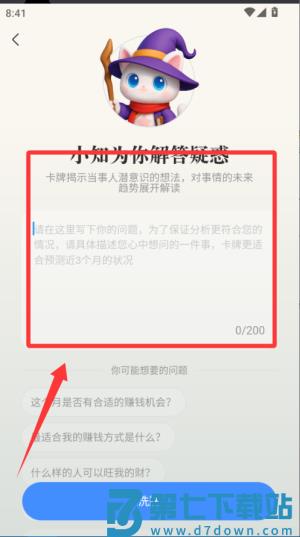 知星app