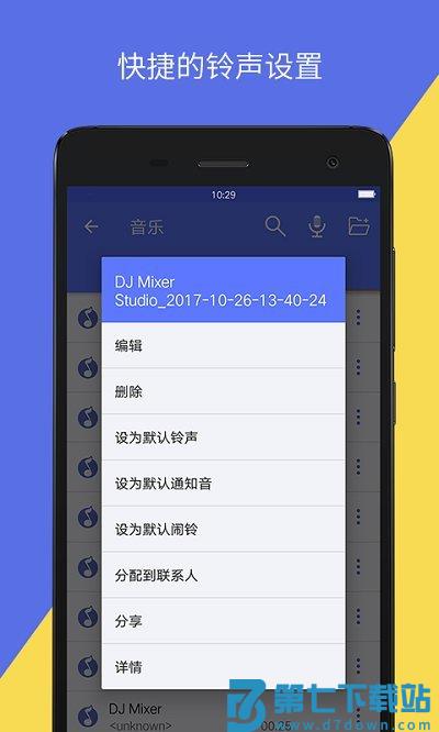 音视频转换工具 v3.4.0 安卓版 3