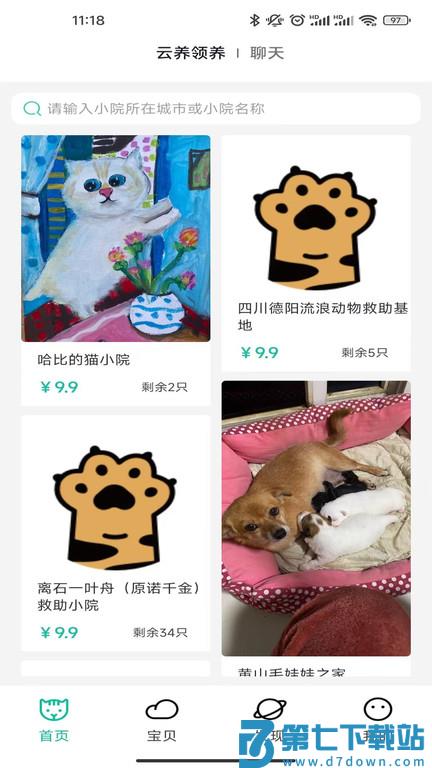 握爪表情包 v2.9.7 安卓版 0