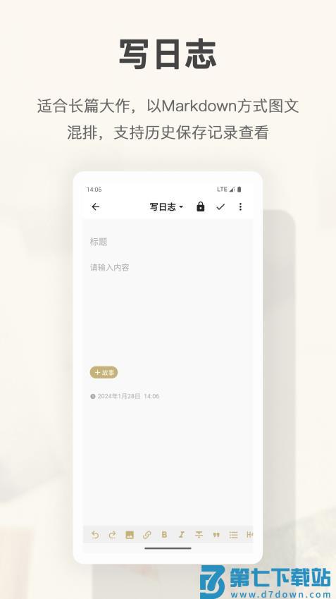 旧时光免费版v5.7.2 3