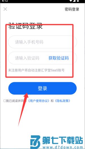 汇学堂教育培训中心官方版
