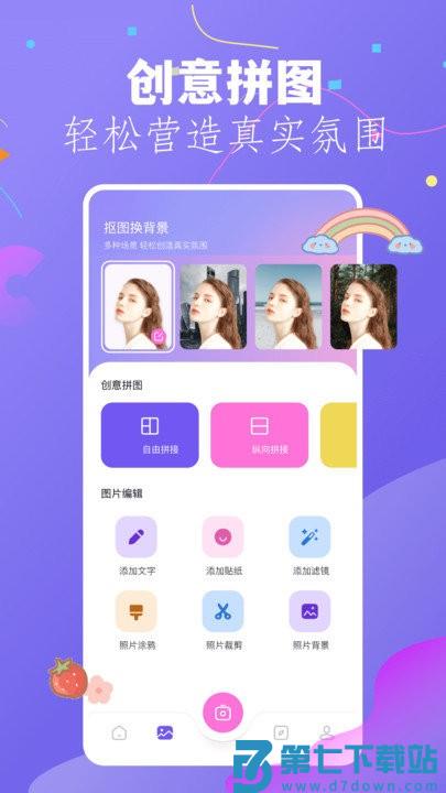 幻颜秀秀app v1.17 安卓版 0