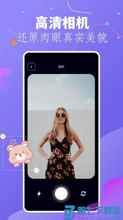 幻颜秀秀app v1.17 安卓版 3
