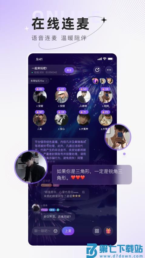 小陪伴语音appv6.2.9 4
