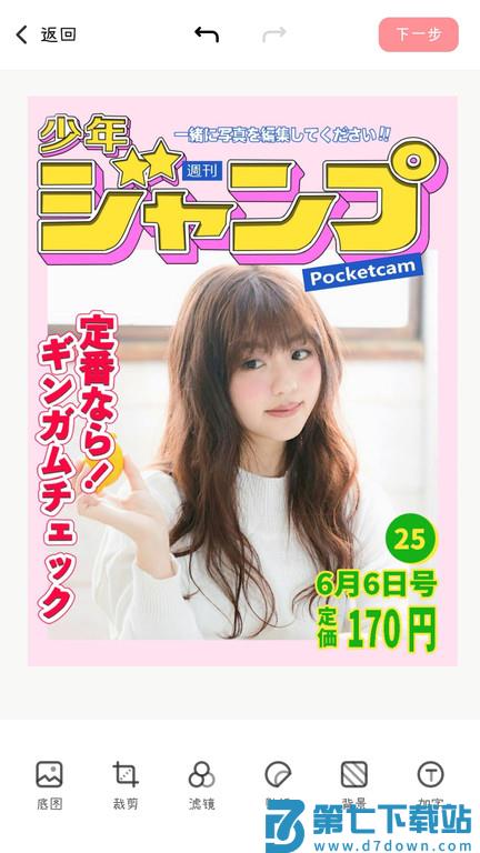 元气相机app v3.1.0 1