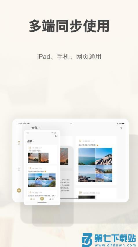 旧时光免费版v5.7.2 5