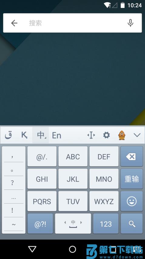 KazakhshaKirgizwshi哈语输入法v3.64.0 4