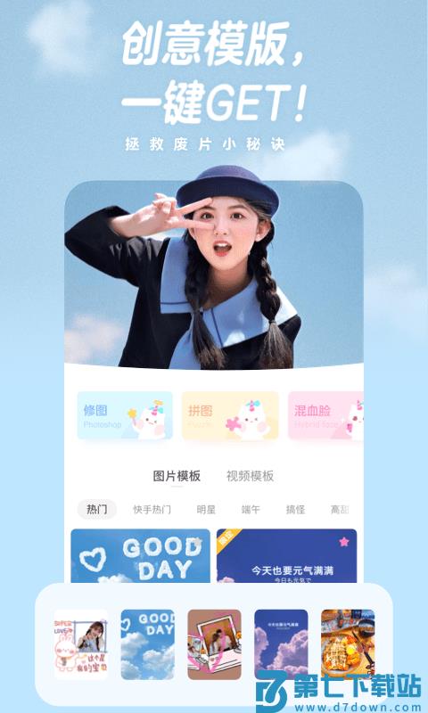 一甜相机免费 v4.70.0.47001 1