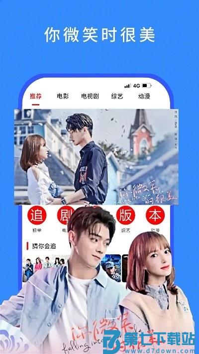 今日看影视大全app v1.4.7 安卓版 2