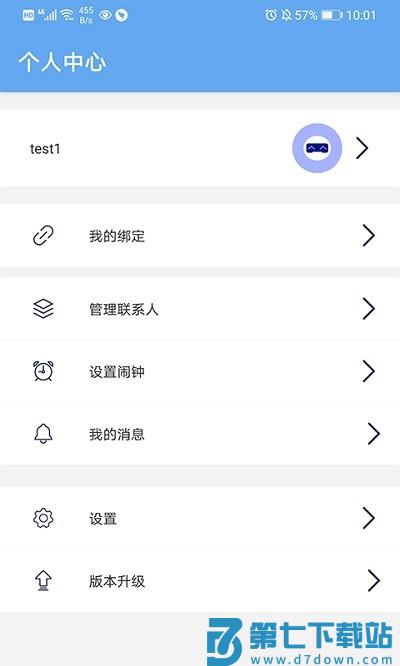 小沐守护app v1.4.1 2