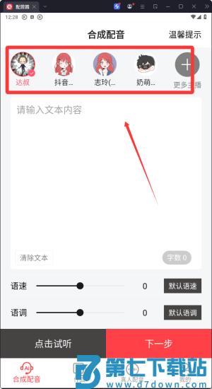 配音圈接单平台