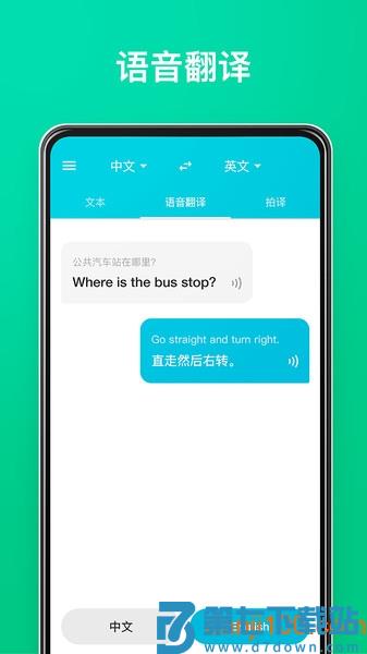 有道翻译官手机版(Dear Translate)v4.3.16 1