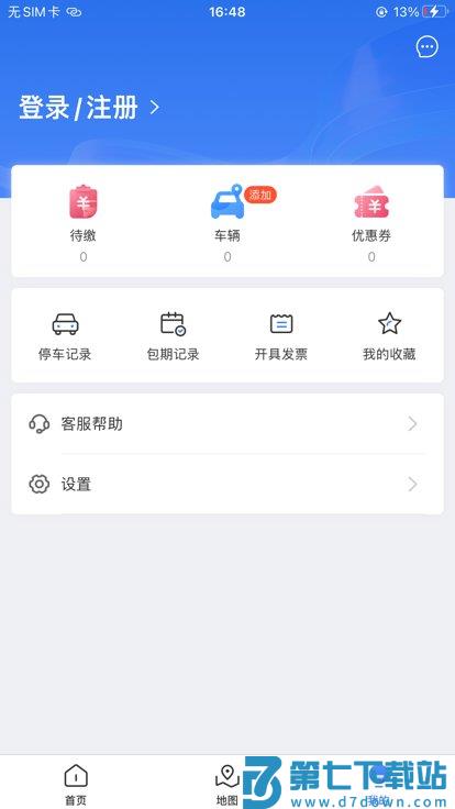 益阳智慧出行app v1.0.4 1