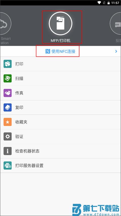 Connector如何连接打印机设备 理光connector连接设备教程