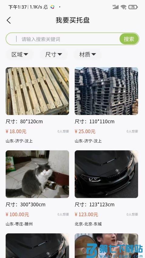 托盘周转站软件v1.4.4 2
