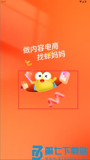 蝉妈妈数据官方版