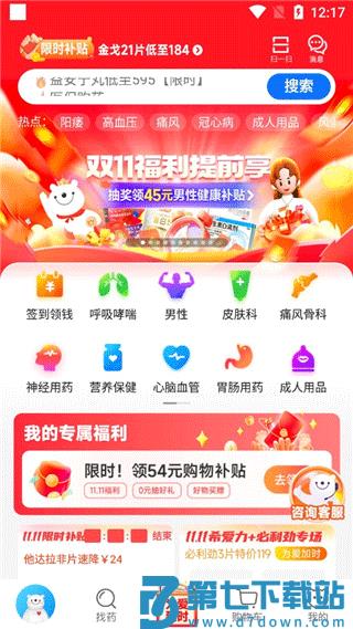 方舟健客咨询用药方法