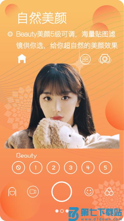 美颜照相机客户端(改名为美颜自拍照相) v8.2 3