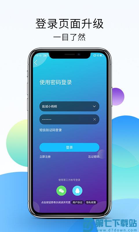 盐城123网最新版 v7.9.2.0 安卓版 0