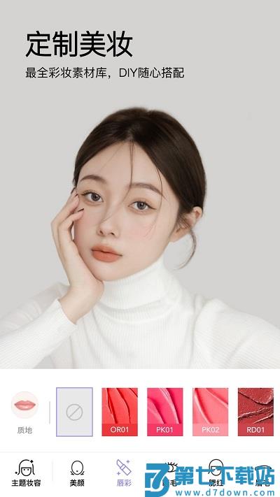 美妆相机app(MakeupPlus) v6.1.8 0