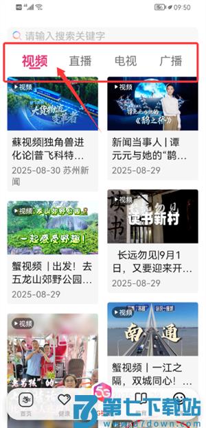 看苏州手机最新版