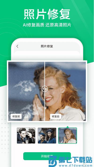 照片扫描仪app v6.0.0 安卓免费版 3