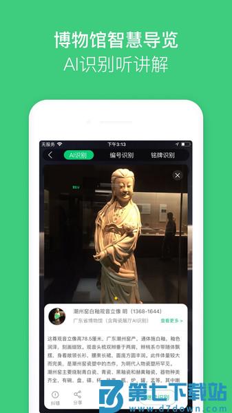 三毛游景点讲解v8.0.1 2