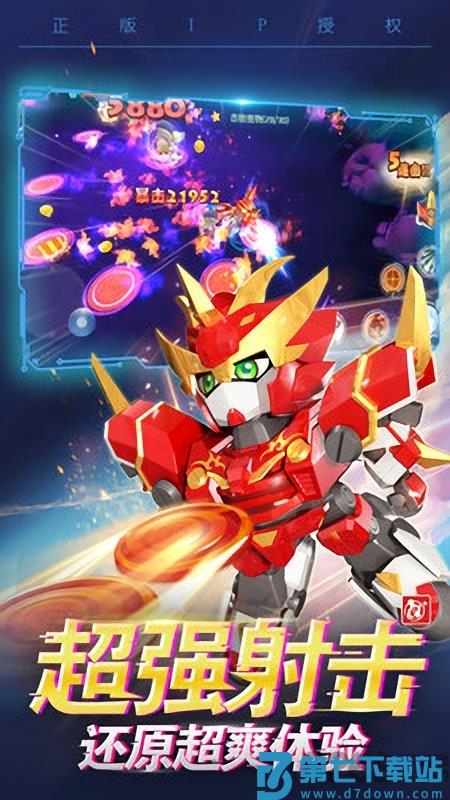 激战奇轮3机甲王手游 v4.9.0 安卓版 0