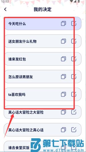 决定盘app