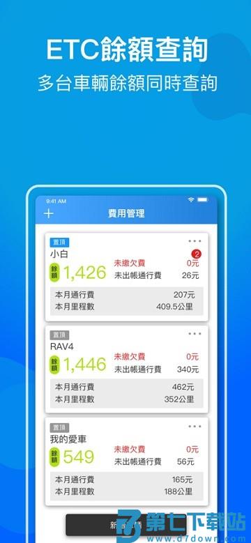 ezETC app v2.87 0