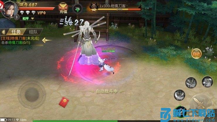 道士下山手游 v2.0 安卓版 3