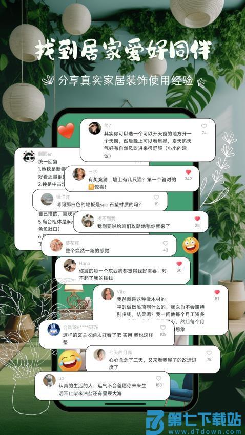 悦享家生活app最新版v9.7.7 2